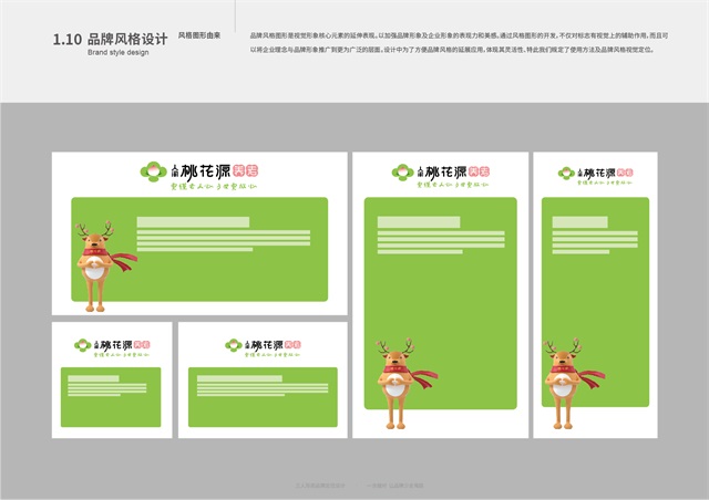 桃花源養老院品牌定位與設計_天津品牌策劃公司案例
