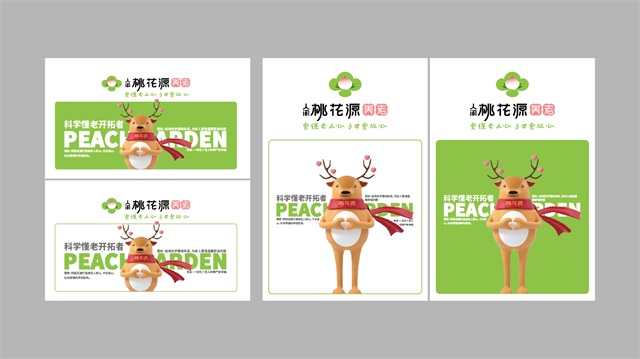 桃花源養老院品牌定位與設計_天津品牌策劃公司案例