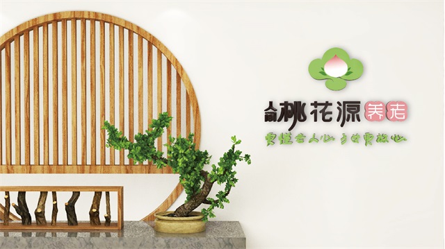 桃花源養老院品牌定位與設計_天津品牌策劃公司案例