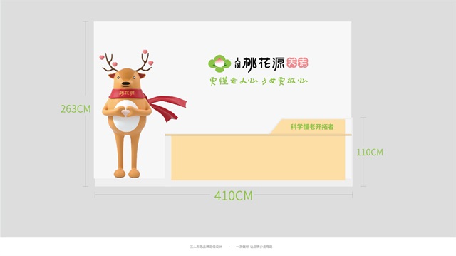 桃花源養老院品牌定位與設計_天津品牌策劃公司案例
