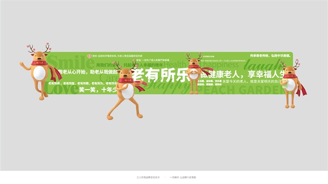 桃花源養老院品牌定位與設計_天津品牌策劃公司案例