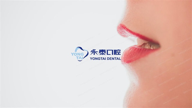 永泰牙科品牌logo設計_天津醫療品牌vi設計公司案例