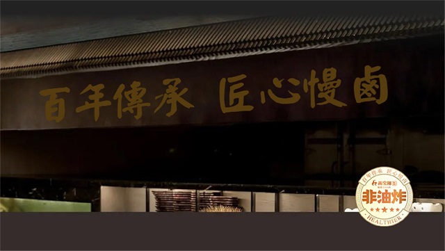 畫寶剛道口燒雞品牌策劃全案_鄭州食品品牌策劃公司案例
