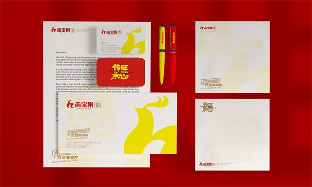 畫寶剛道口燒雞品牌策劃全案_鄭州食品品牌策劃公司案例
