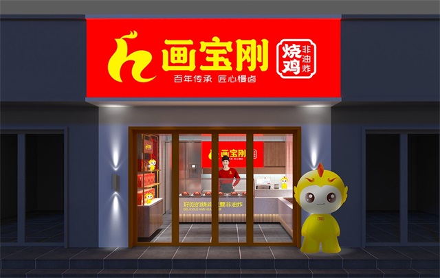 畫寶剛道口燒雞品牌策劃全案_鄭州食品品牌策劃公司案例