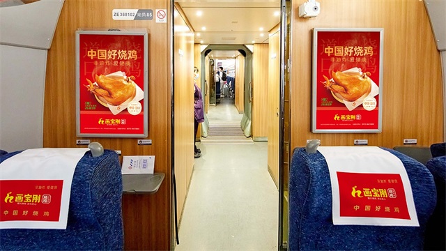畫寶剛道口燒雞品牌策劃全案_鄭州食品品牌策劃公司案例
