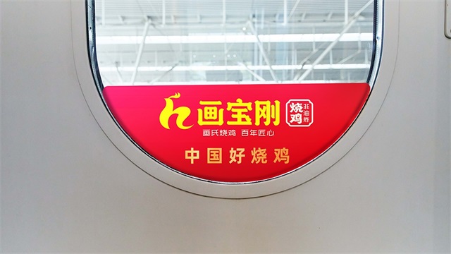 畫寶剛道口燒雞品牌策劃全案_鄭州食品品牌策劃公司案例