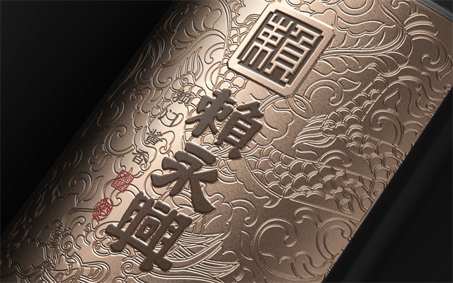 賴永興醬酒品牌策劃全案_長沙酒水品牌策劃公司案例
