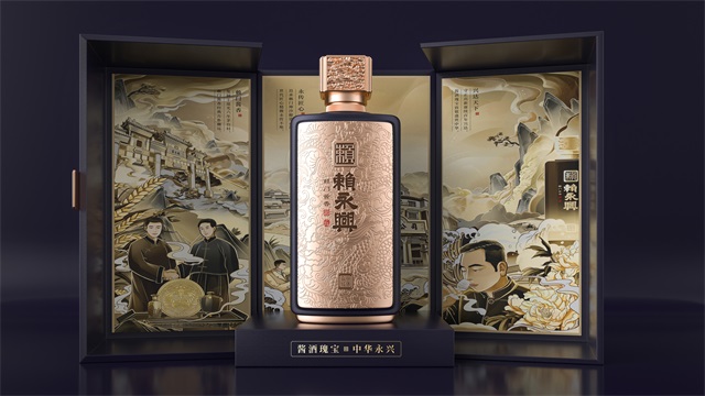 賴永興醬酒品牌策劃全案_長沙酒水品牌策劃公司案例