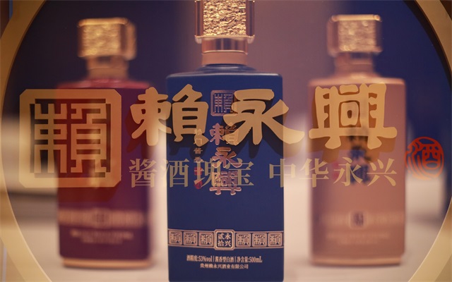 賴永興醬酒品牌策劃全案_長沙酒水品牌策劃公司案例