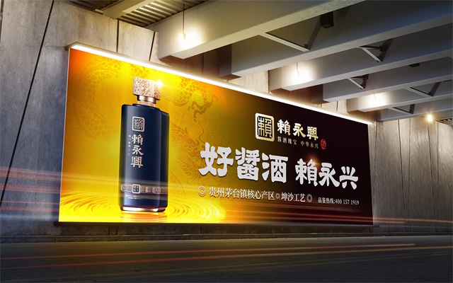 賴永興醬酒品牌策劃全案_長沙酒水品牌策劃公司案例