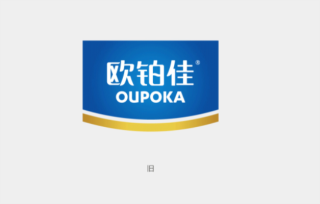 歐鉑佳羊奶粉品牌升級全案策劃_長沙母嬰品牌策劃公司案例