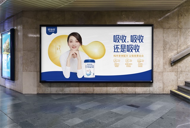 歐鉑佳羊奶粉品牌升級全案策劃_長沙母嬰品牌策劃公司案例