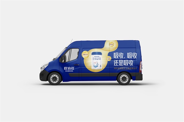歐鉑佳羊奶粉品牌升級全案策劃_長沙母嬰品牌策劃公司案例
