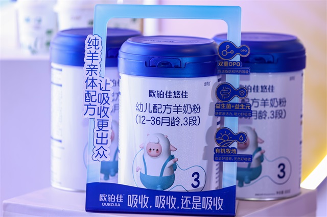 歐鉑佳羊奶粉品牌升級全案策劃_長沙母嬰品牌策劃公司案例