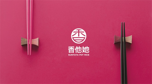香他她煲仔飯品牌策劃設計_長沙餐飲品牌策劃公司案例