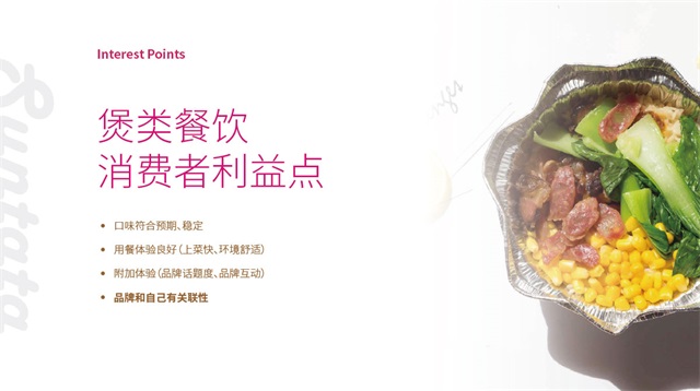 香他她煲仔飯品牌策劃設計_長沙餐飲品牌策劃公司案例