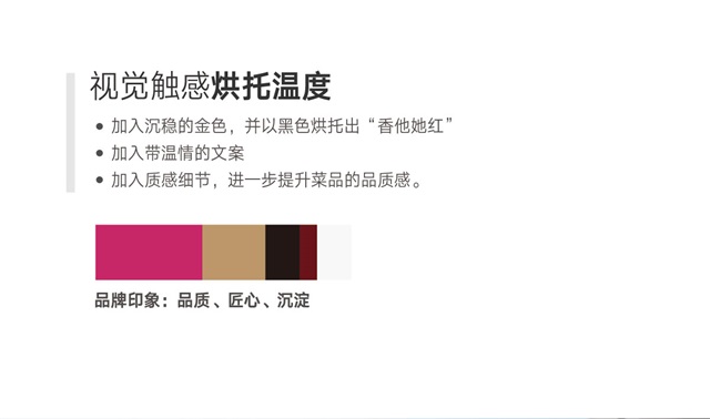 香他她煲仔飯品牌策劃設計_長沙餐飲品牌策劃公司案例
