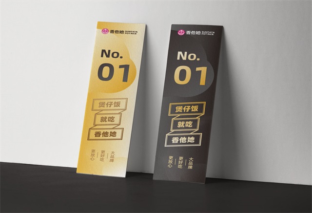 香他她煲仔飯品牌策劃設計_長沙餐飲品牌策劃公司案例