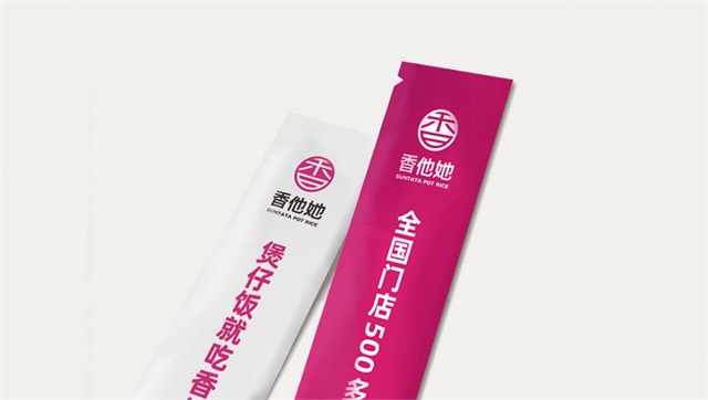 香他她煲仔飯品牌策劃設計_長沙餐飲品牌策劃公司案例