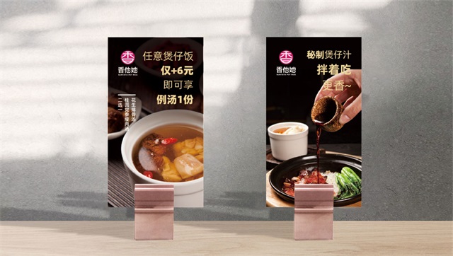 香他她煲仔飯品牌策劃設計_長沙餐飲品牌策劃公司案例