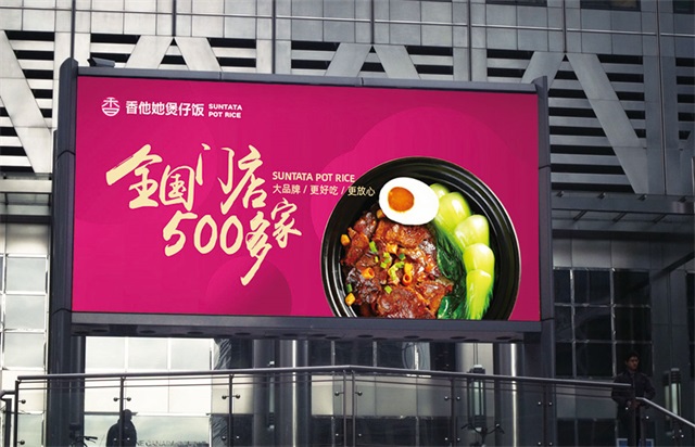香他她煲仔飯品牌策劃設計_長沙餐飲品牌策劃公司案例
