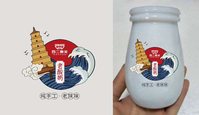 百二秦關餐飲品牌全案策劃_湖南長沙品牌策劃公司案例