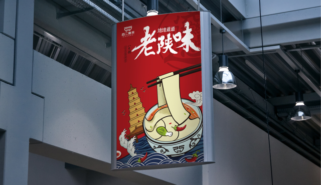 百二秦關餐飲品牌全案策劃_湖南長沙品牌策劃公司案例