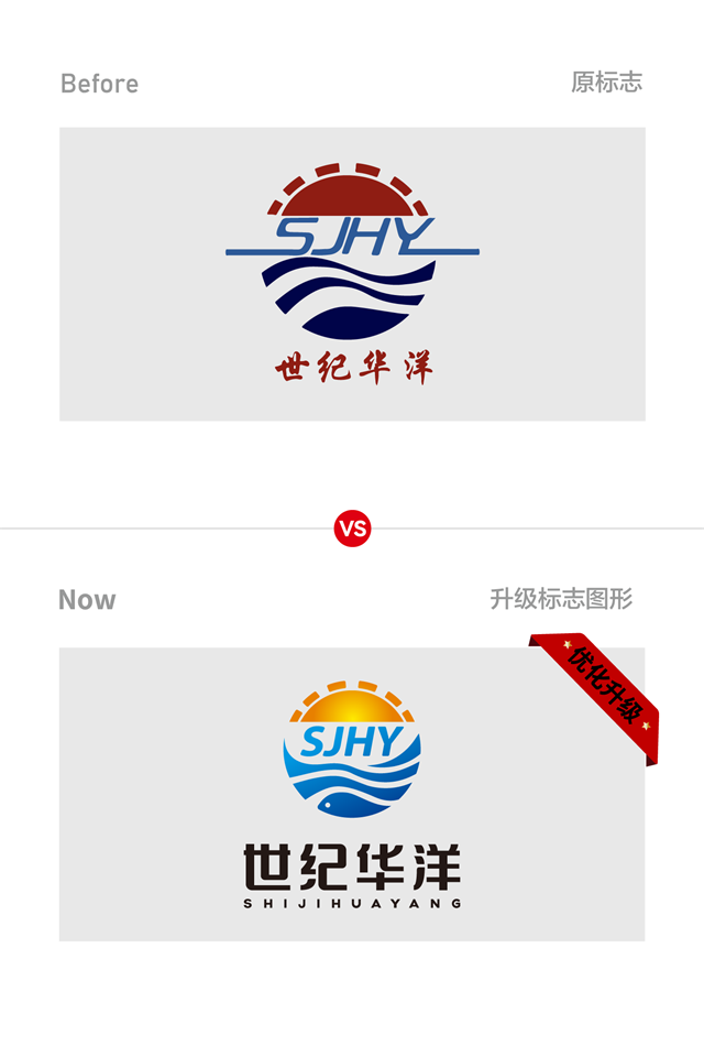 世紀華洋水產品牌策劃升級_青島食品品牌策劃公司案例