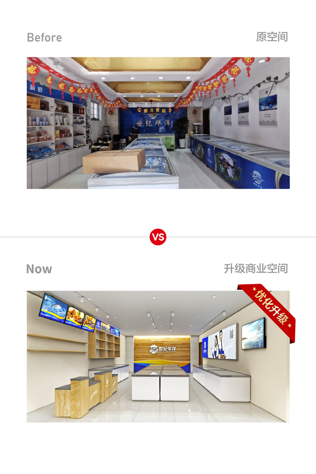 世紀華洋水產品牌策劃升級_青島食品品牌策劃公司案例
