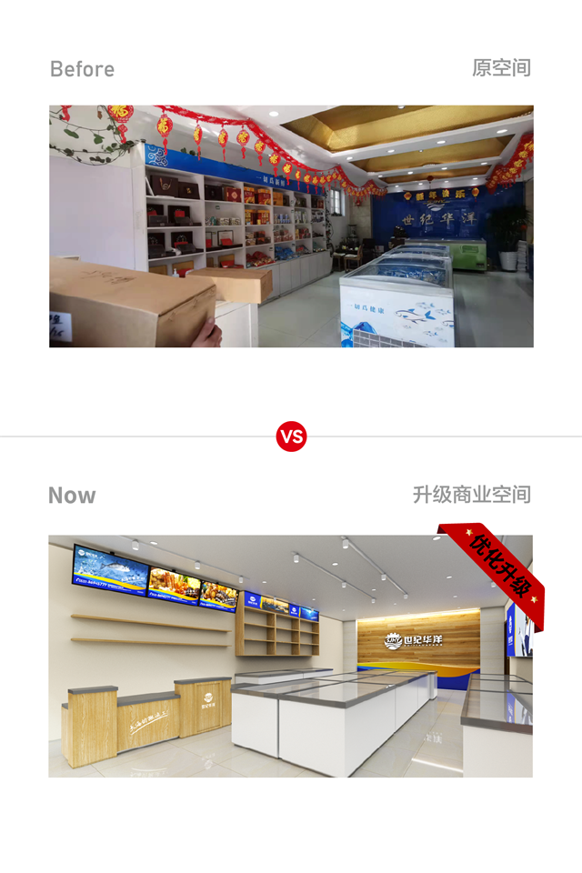 世紀華洋水產品牌策劃升級_青島食品品牌策劃公司案例