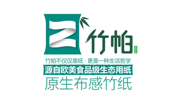 竹帕車載紙巾品牌策劃_青島日化品牌策劃公司案例