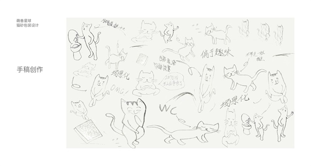 萌獸星球寵物用品品牌全案設計_沈陽品牌策劃公司案例