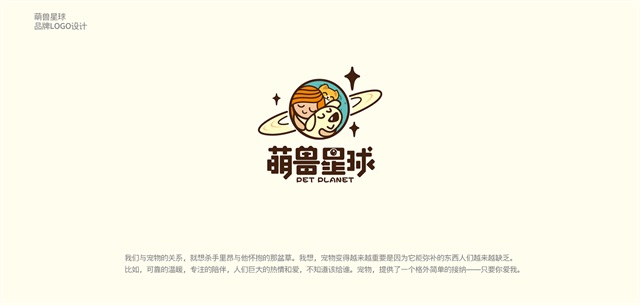 萌獸星球寵物用品品牌全案設計_沈陽品牌策劃公司案例