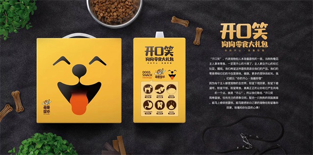 萌獸星球寵物用品品牌全案設計_沈陽品牌策劃公司案例