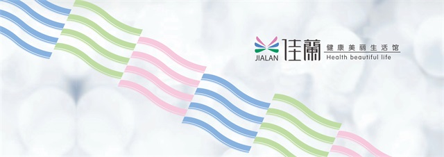 佳蘭健康美麗生活館品牌設計_沈陽美容品牌策劃公司案例