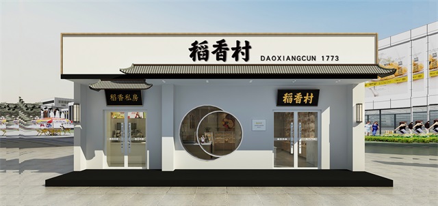 稻香村品牌形象升級策劃及設計_沈陽品牌策劃公司案例