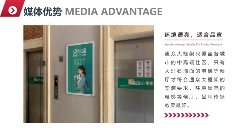 通眾傳媒