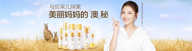 袋鼠媽媽護膚品牌策劃_廣州美妝品牌策劃公司案例