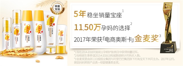 袋鼠媽媽護膚品牌策劃_廣州美妝品牌策劃公司案例