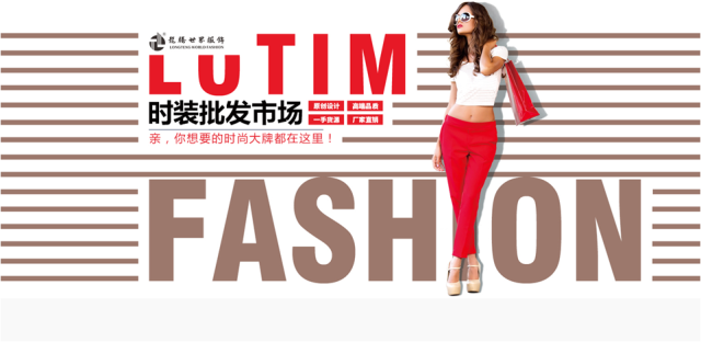 龍騰世界服飾商場品牌全案營銷策劃_深圳商業地產品牌營銷策劃公司案例
