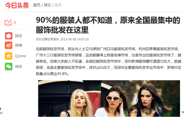 龍騰世界服飾商場品牌全案營銷策劃_深圳商業地產品牌營銷策劃公司案例