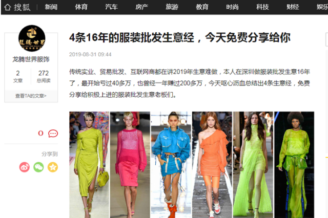 龍騰世界服飾商場品牌全案營銷策劃_深圳商業地產品牌營銷策劃公司案例