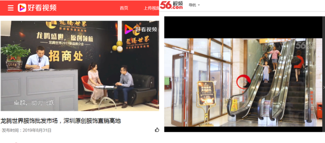 龍騰世界服飾商場品牌全案營銷策劃_深圳商業地產品牌營銷策劃公司案例