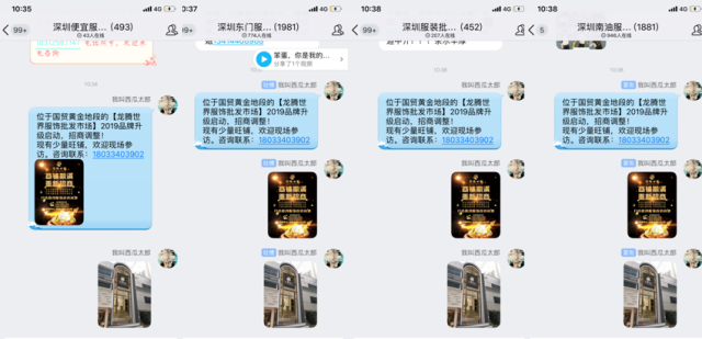 龍騰世界服飾商場品牌全案營銷策劃_深圳商業地產品牌營銷策劃公司案例