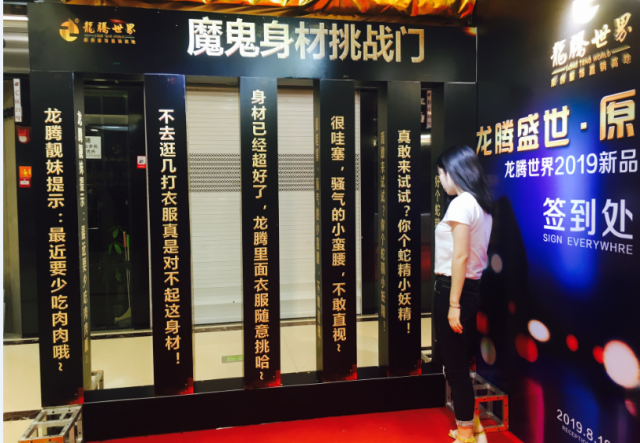 龍騰世界服飾商場品牌全案營銷策劃_深圳商業地產品牌營銷策劃公司案例