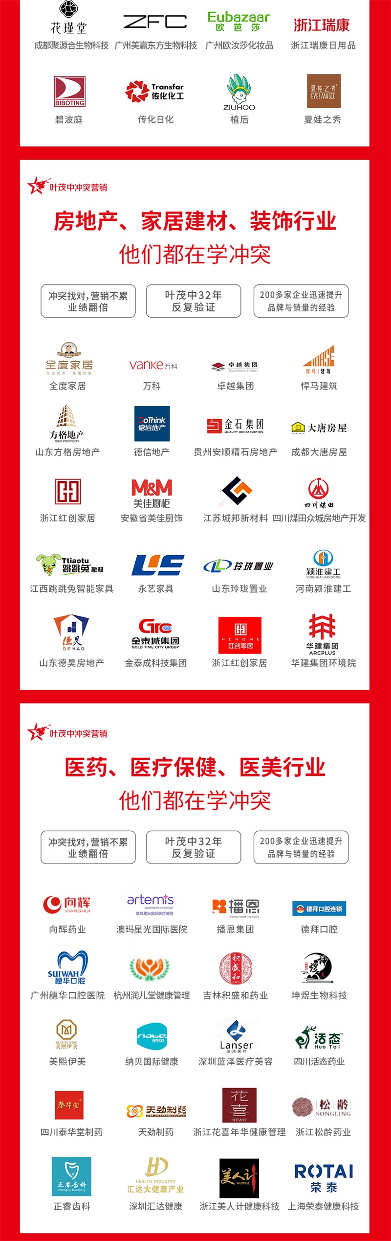 葉茂中沖突營銷開課啦！