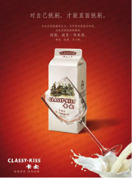 卡士酸奶品牌營銷策劃案例
