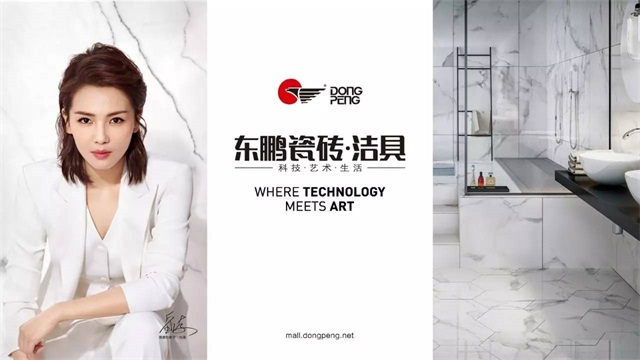 東鵬瓷磚品牌營銷策劃案例