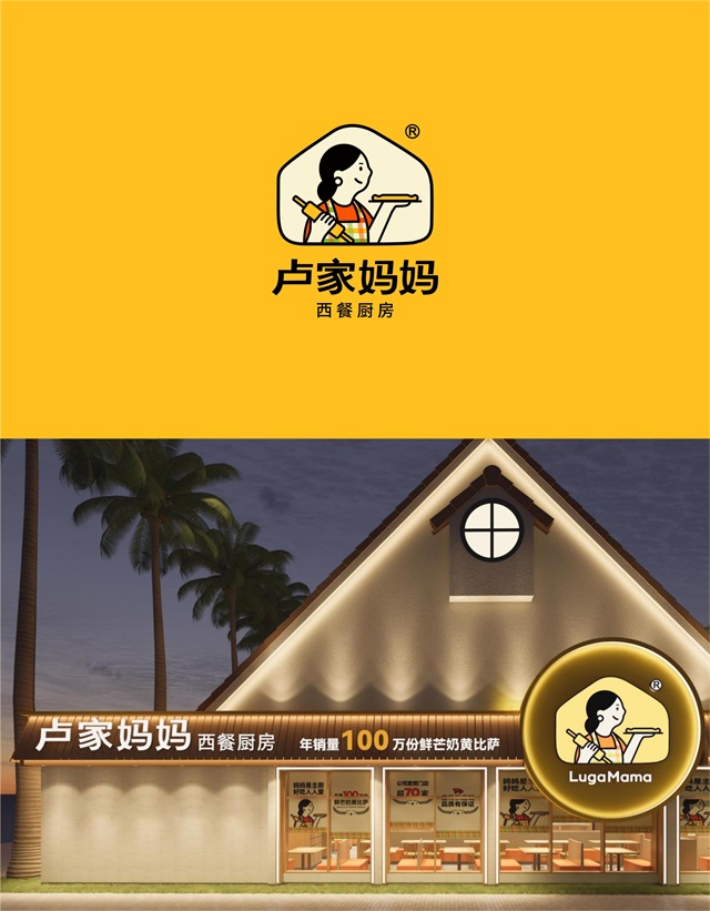 盧家媽媽餐飲品牌策劃全案案例